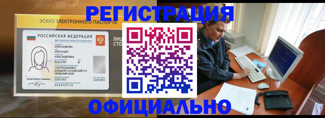 прописка иностранных граждан в Иланском