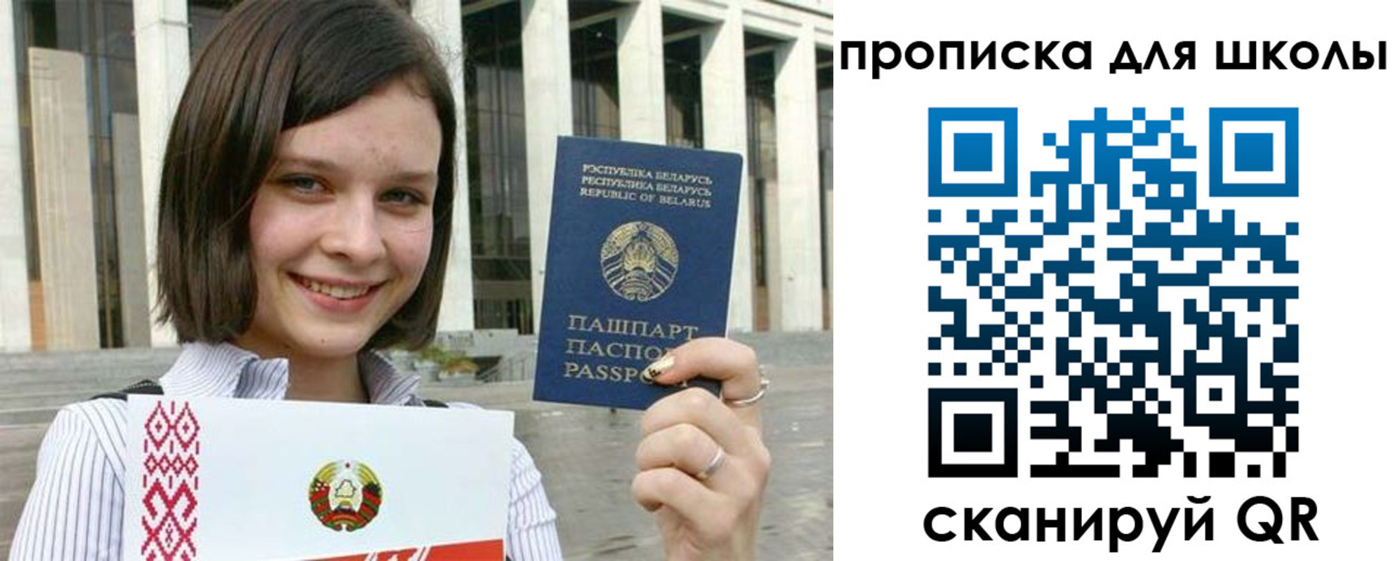 регистрация для школы в Иланском