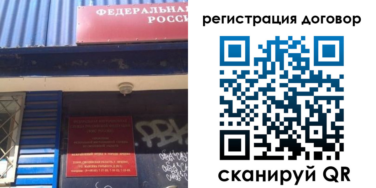 временная регистрация поиск в Иланском