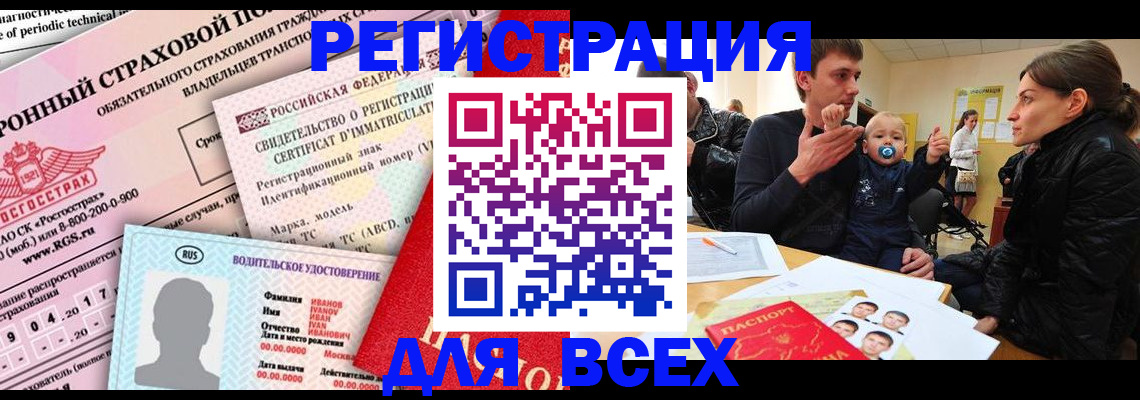 прописка от собственника в Иланском