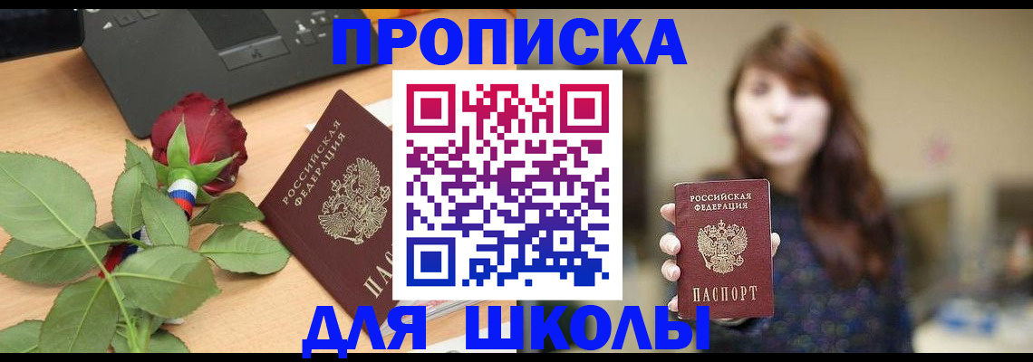 временная регистрация в квартире в Иланском