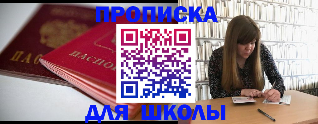 где прописаться в Иланском