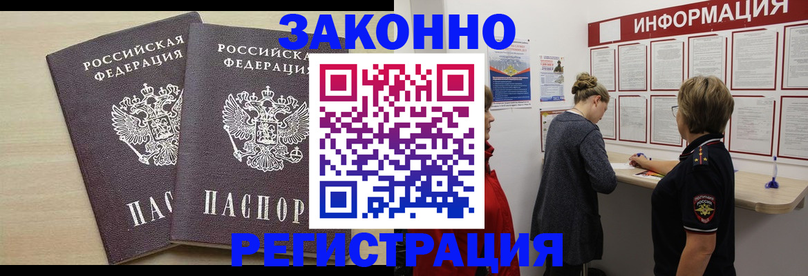 прописка поиск в Иланском