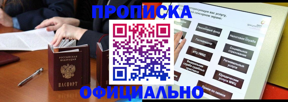 временная регистрация адрес в Иланском